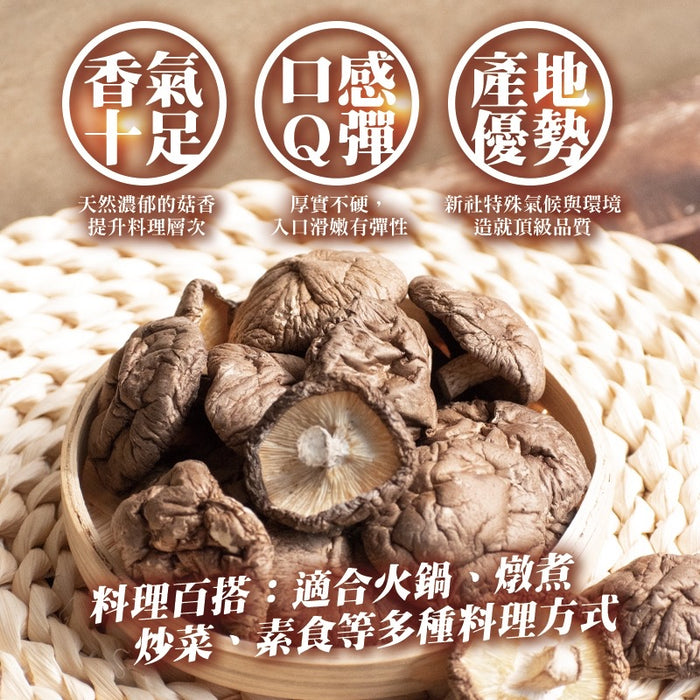 【和春堂】台灣新社 皇后菇 Queen Mushroom 70g