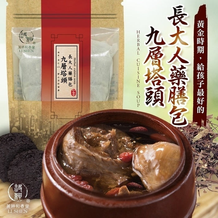 【和春堂】九層塔頭長大人藥膳包 Herbal Cuisine Soup 100g