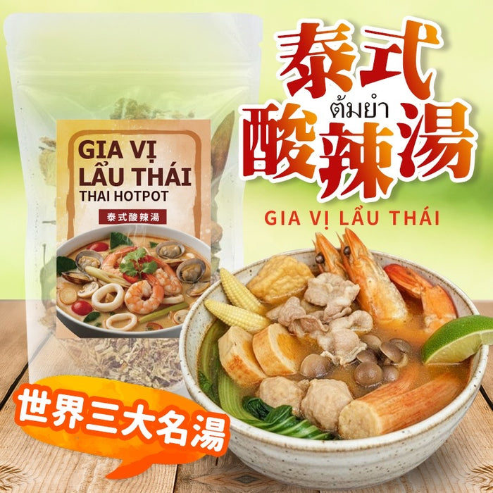 【和春堂】泰式酸辣湯 Tom Yum Goong 85g