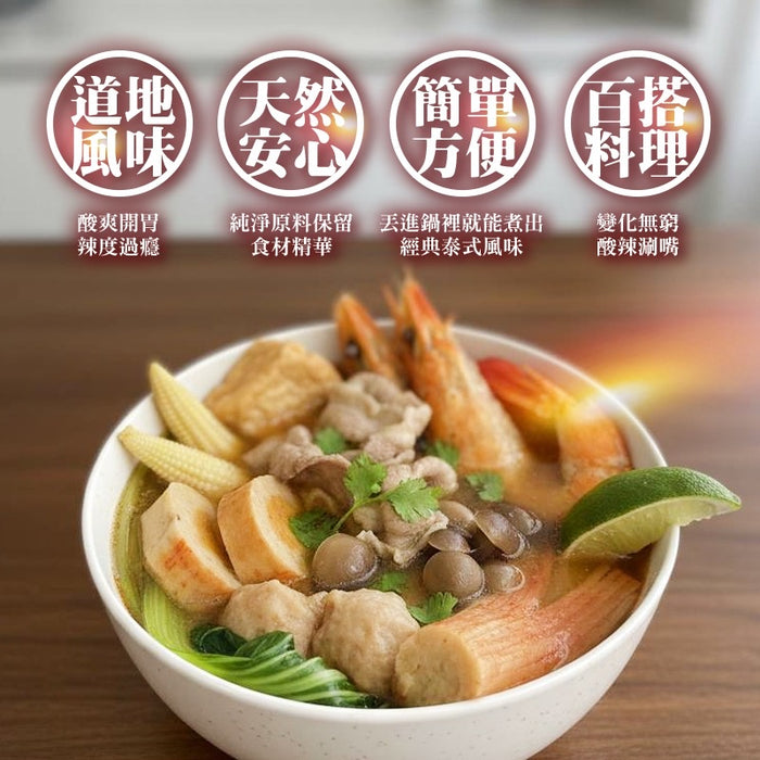 【和春堂】泰式酸辣湯 Tom Yum Goong 85g