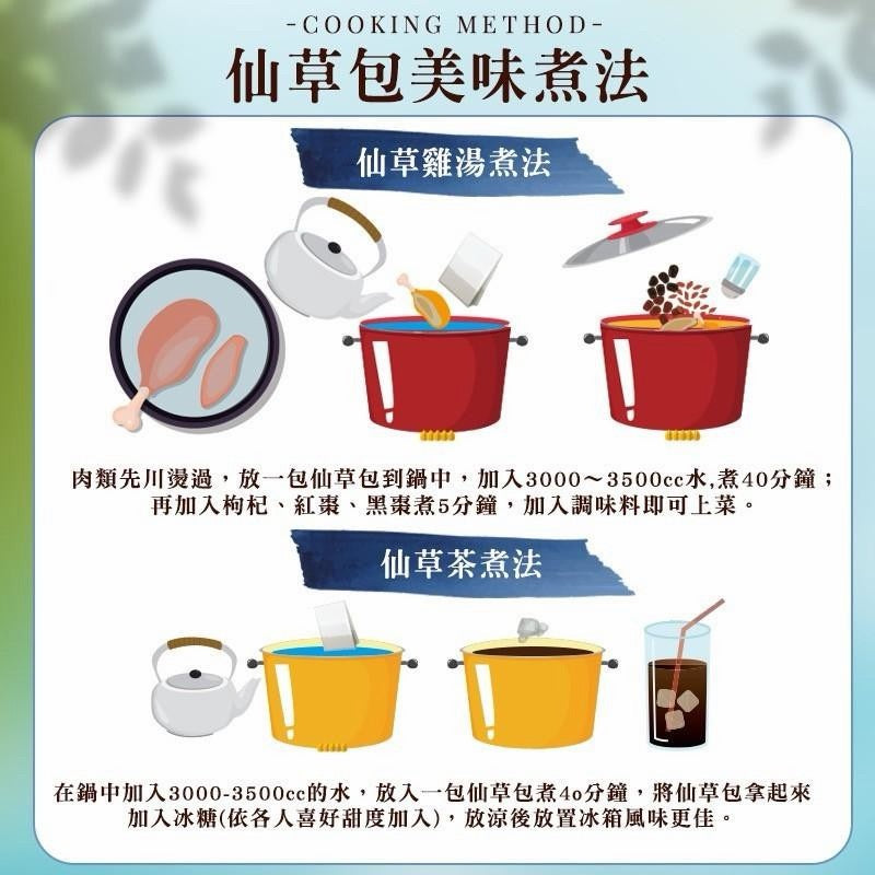 【和春堂】家傳百變仙草包 Multi-funcational Herbal Jelly Pack 100g