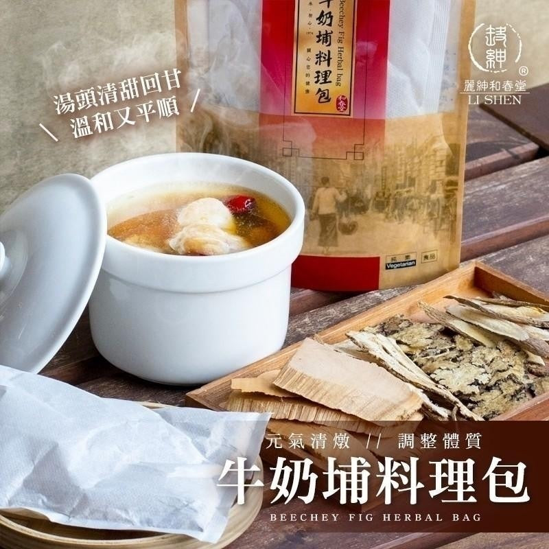 【和春堂】飄香牛奶埔料理包 Beechey Fig Herbal Bag 80g