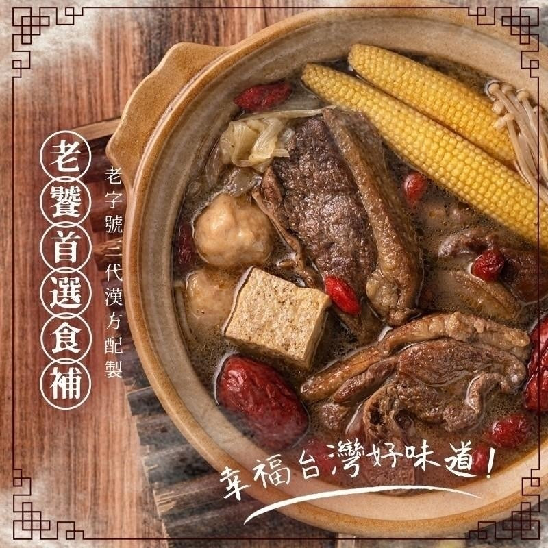 【和春堂】薑母鴨燉包 Ginger Duck Stew Herbal Bag 80g