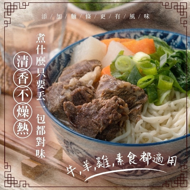 【和春堂】夏日清燉包 Summer Stewed Decoction 30g