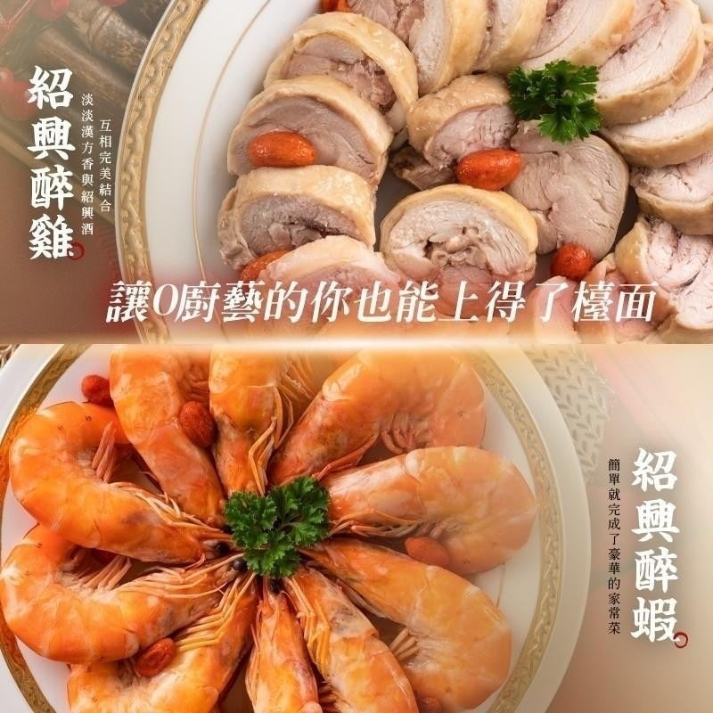 【和春堂】手工紹興醉雞/ 醉蝦燉包 Shaoxing Drunken Chicken/ Shrimp Herbal Bag 50g