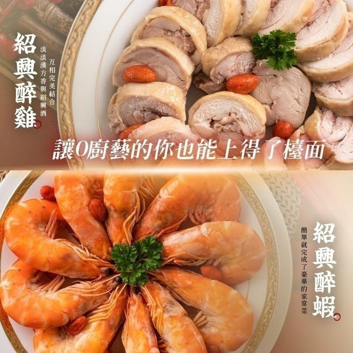 【和春堂】手工紹興醉雞/ 醉蝦燉包 Shaoxing Drunken Chicken/ Shrimp Herbal Bag 50g