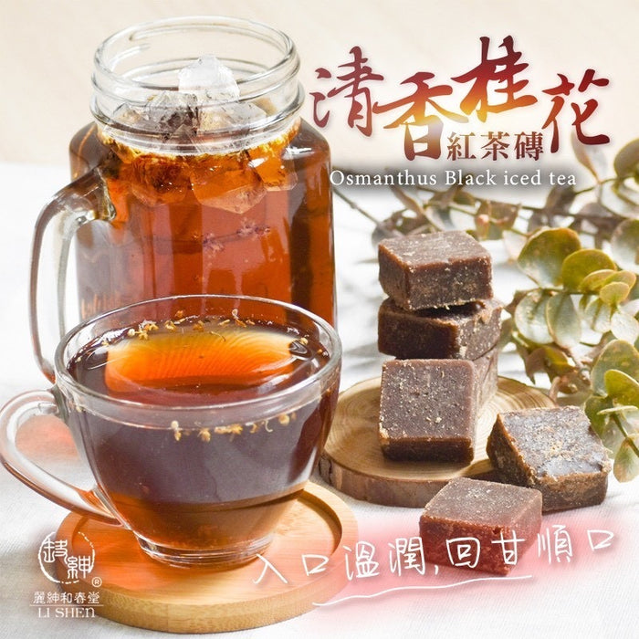 100% 台灣紅茶製作【和春堂】清香桂花紅茶磚 Osmanthus Black Iced Tea 200g