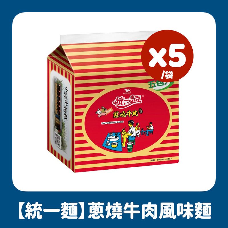 【統一麵】蔥燒牛肉風味 Beef Flavor Instant Noodles 450g