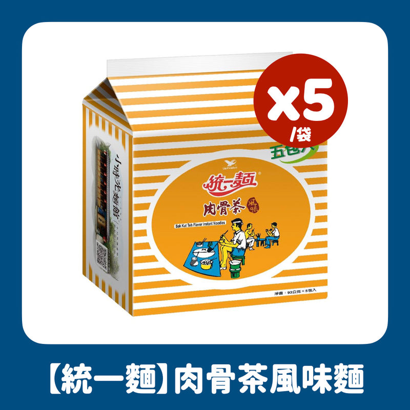 【統一麵】肉骨茶風味 五入/ 袋