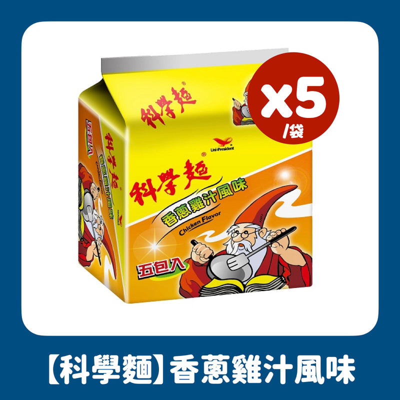 【統一】香蔥雞汁科學麵 五包/ 袋