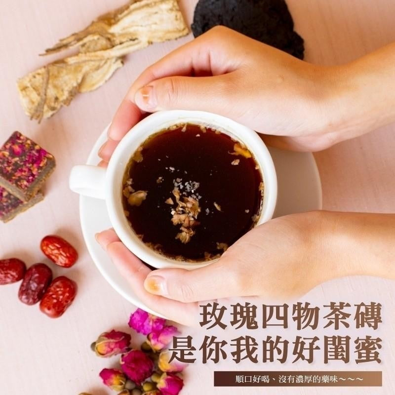 【和春堂】玫瑰四物茶磚 Rose Four Herbs Concoction Tea Bricks 140g