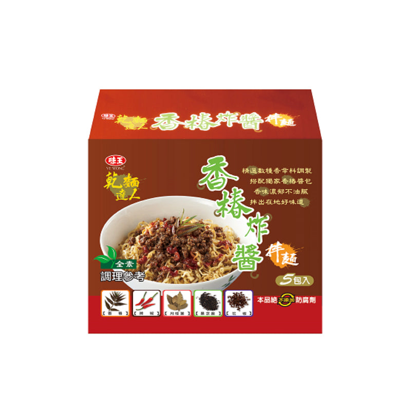 【味王】乾麵達人 香椿炸醬拌麵 Zha Jiang Mian 5pcs 460g