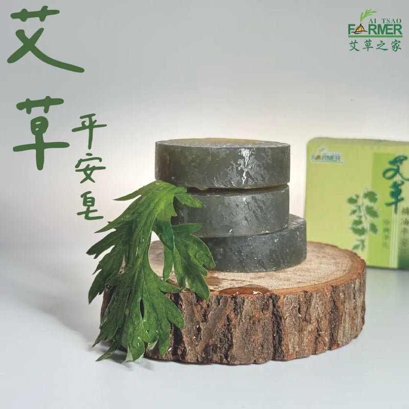 【艾草之家】艾草平安香皂 Artemisia Oil Soap 30g