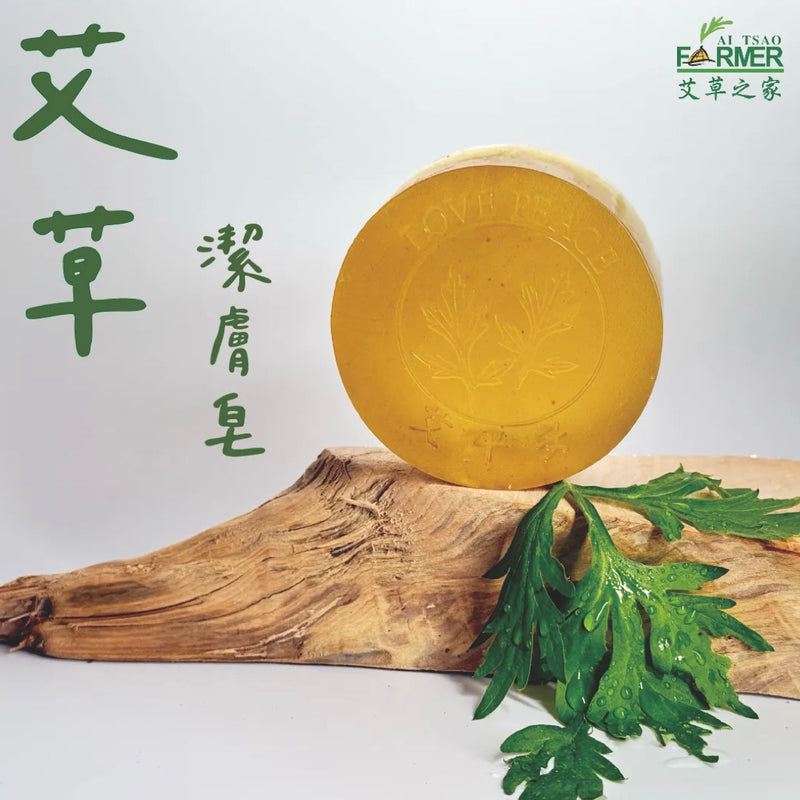 【艾草之家】艾草潔膚皂 Artemisia Oil Body Soap 120g