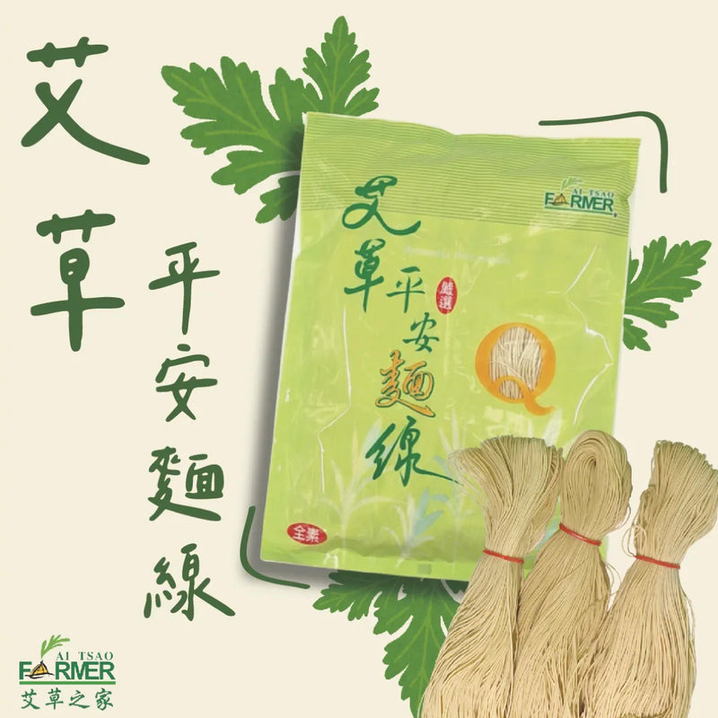 【艾草之家】艾草平安麵線 Artemisia Vermicelli 600g