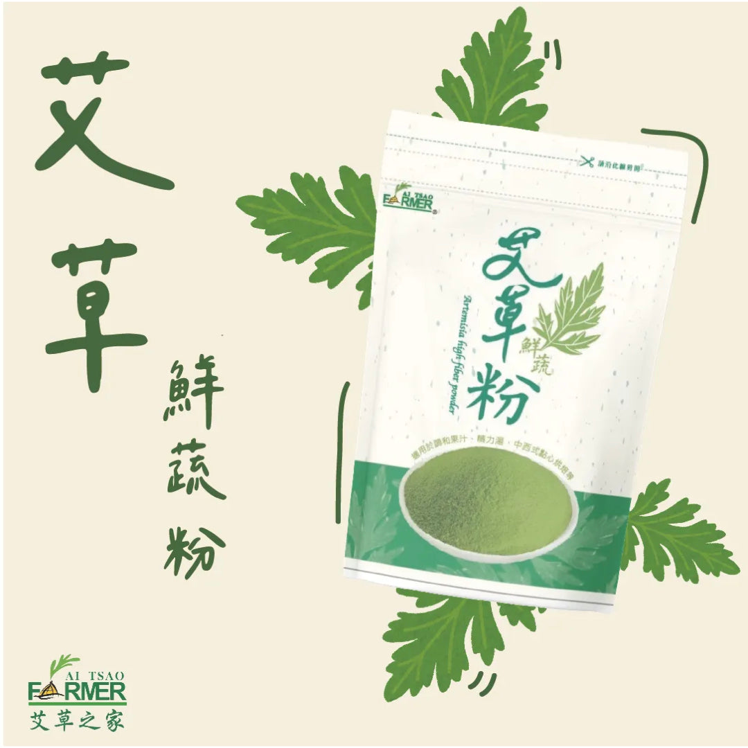 【艾草之家】艾草鮮蔬粉 Artemisia High Fiber Powder 100g — www.shoptaiwan.us