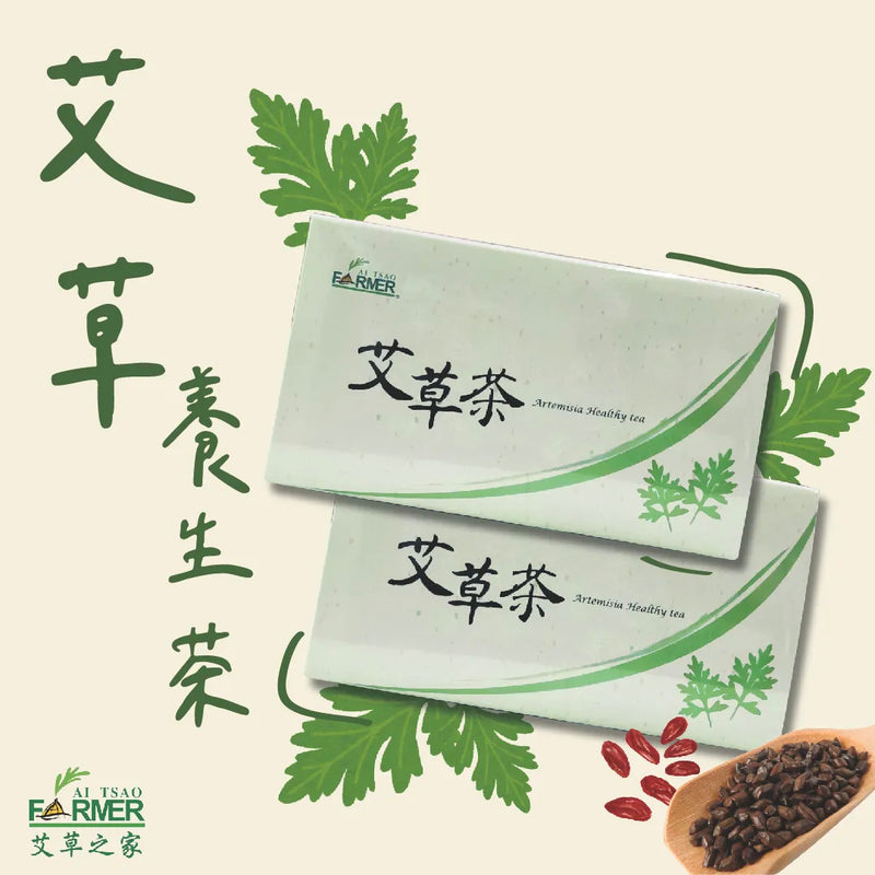 【艾草之家】艾草（無咖啡因）養生茶 Artemisia Decaf Healthy Tea 20pcs