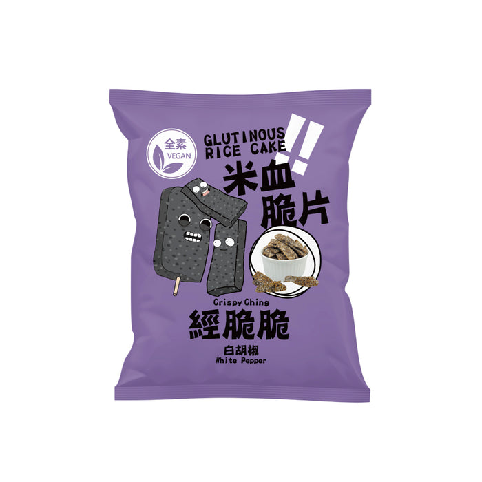 【經脆脆】米血脆片（全素）白胡椒 Glutinous Rice Cake White Pepper 45g