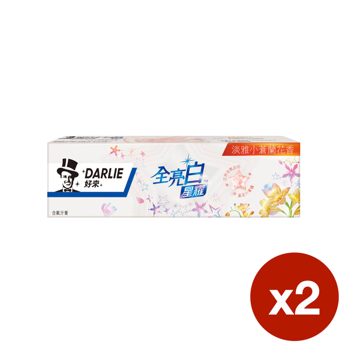 【黑人】全亮白星耀小蒼蘭牙膏 120gx2
