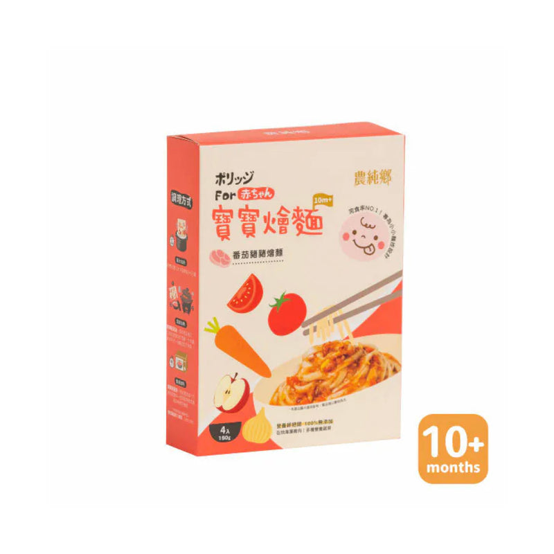 【農純鄉】寶寶燴麵：番茄豬豬燴麵 4入/ 盒