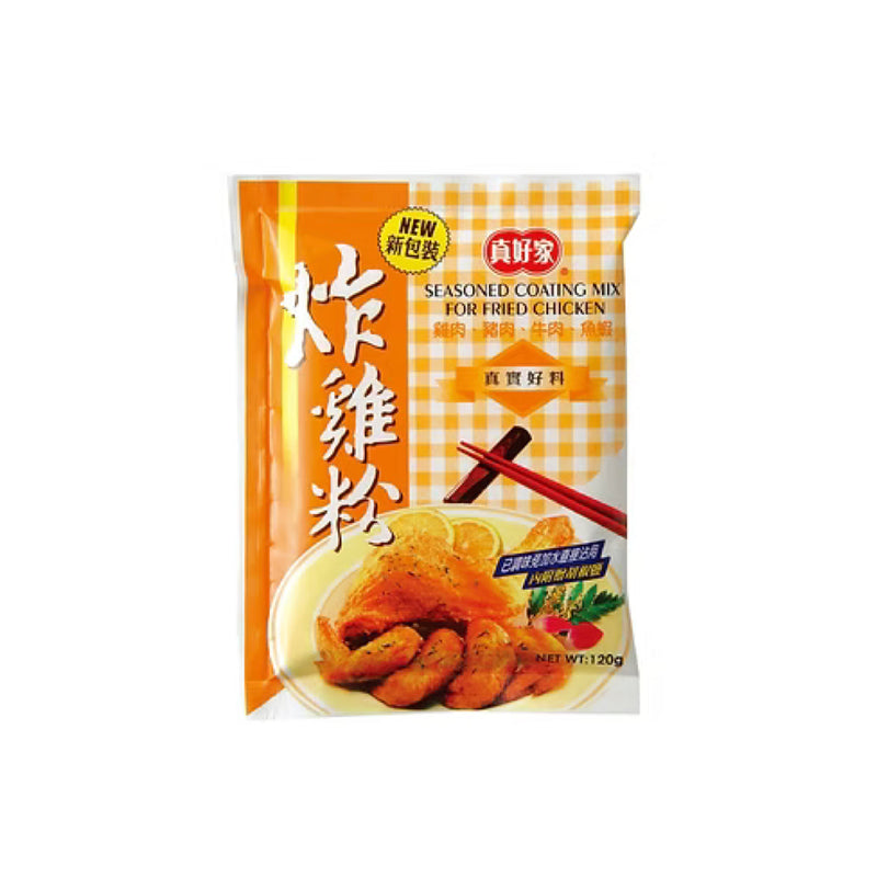 【真好家】炸雞粉 Seasoned Coating Mix for Fried Chicken 120g