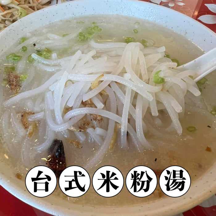 【冷凍配送】台式粗米粉湯 Taiwanese Thick Rice Noodle Soup（冷凍品項滿 $350 免運）