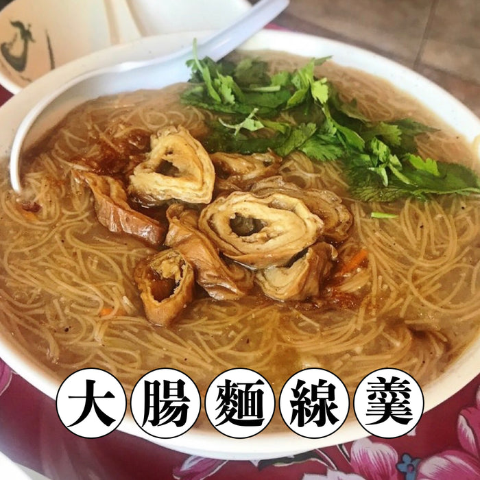 【冷凍配送】大腸麵線羹 Thin Noodle Soup with Intestine（冷凍品項滿 $350 免運）