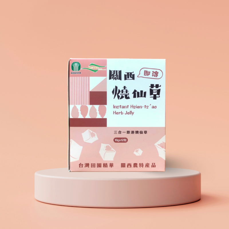 【關西農會】即溶燒仙草 Instant Hsien-ts'ao Herb Jelly 120g