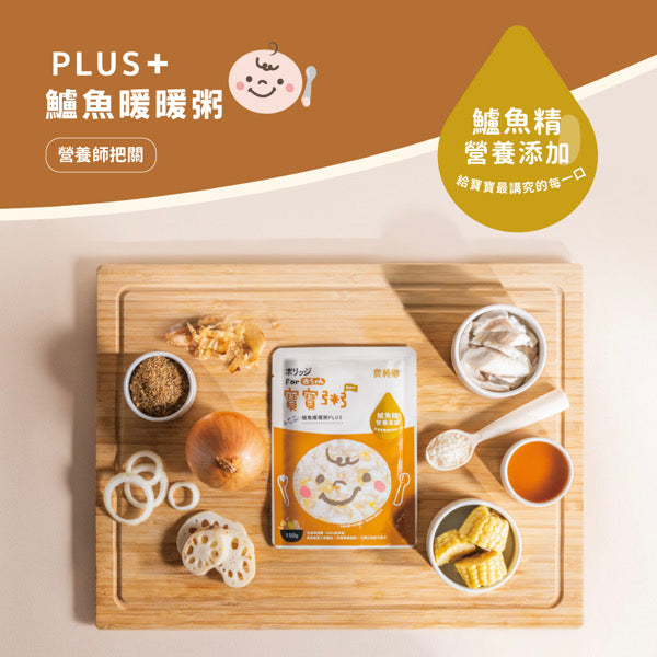【農純鄉】寶寶粥：鱸魚暖暖粥 Sea Bass Flavor Baby Rice Porridge 150gx7