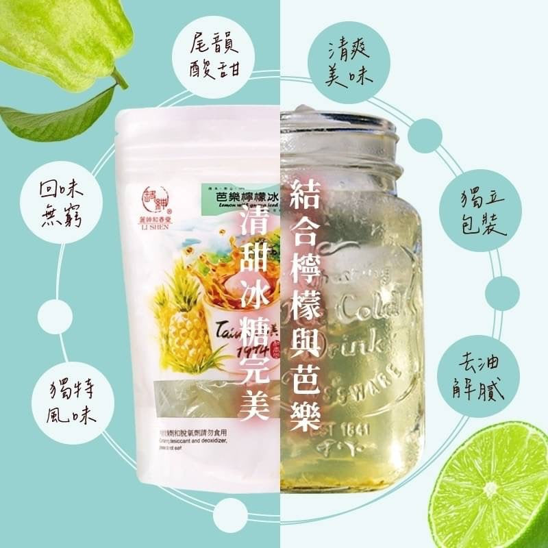 消暑首創【和春堂】芭樂檸檬冰茶磚 Lemon with Guava Iced Tea Bricks 300g
