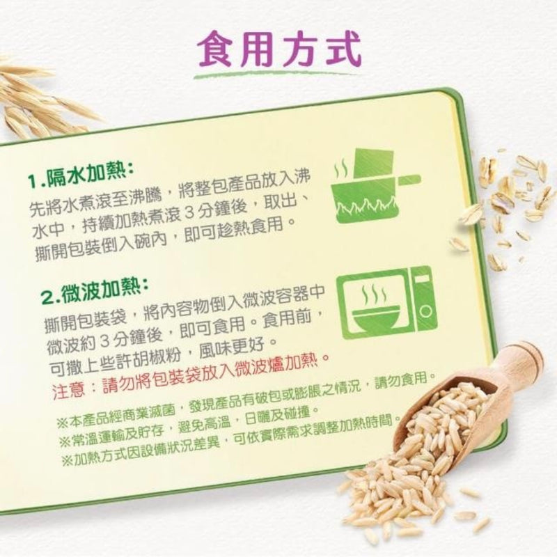 【康寶】田園南瓜蔬菜粥 Pumpkin & Veggie Ready-to-eat Rice Porridge 320g