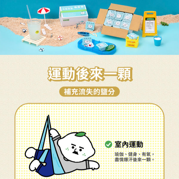 【檸檬大叔】海鹽檸檬膠囊 12顆/ 盒