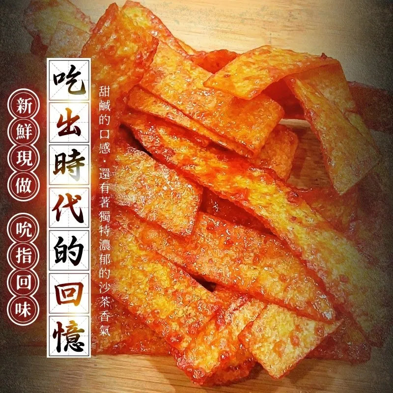 巷口柑仔店的復刻回憶【和春堂】蜜汁沙茶魚片 60g/ 包