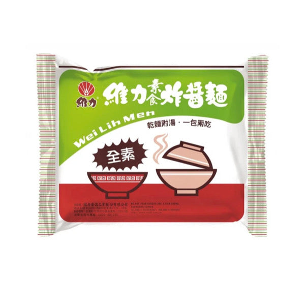 ♠︎ 懷舊復古家鄉風味 ♤【維力】素食炸醬麵 5入/ 袋（台灣本土版）♠︎