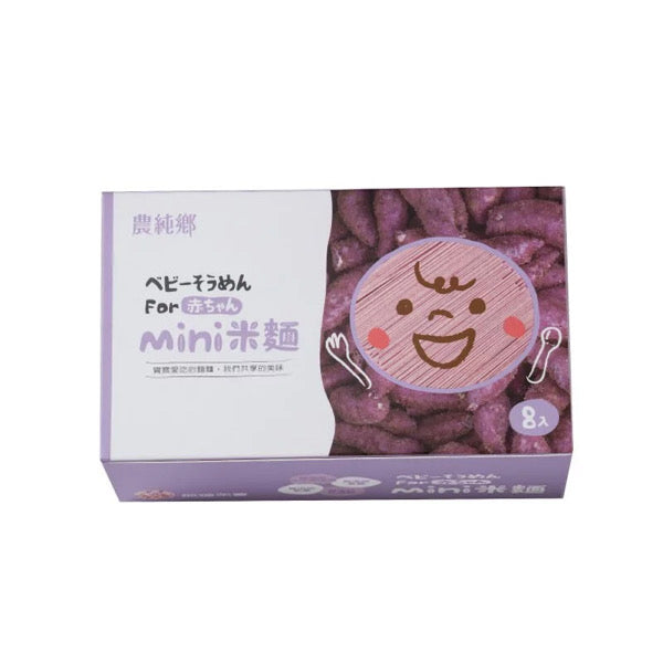 【農純鄉】無鹽紫薯 mini 寶寶米麵 40g 8入/ 盒