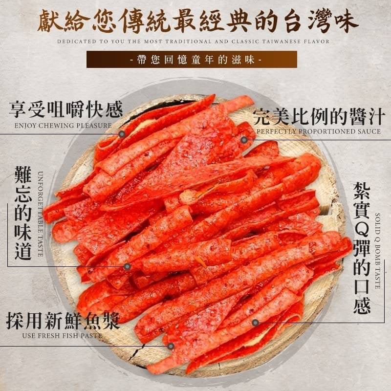巷口柑仔店的古早味【和春堂】極味日式岩燒捲  60g/ 包