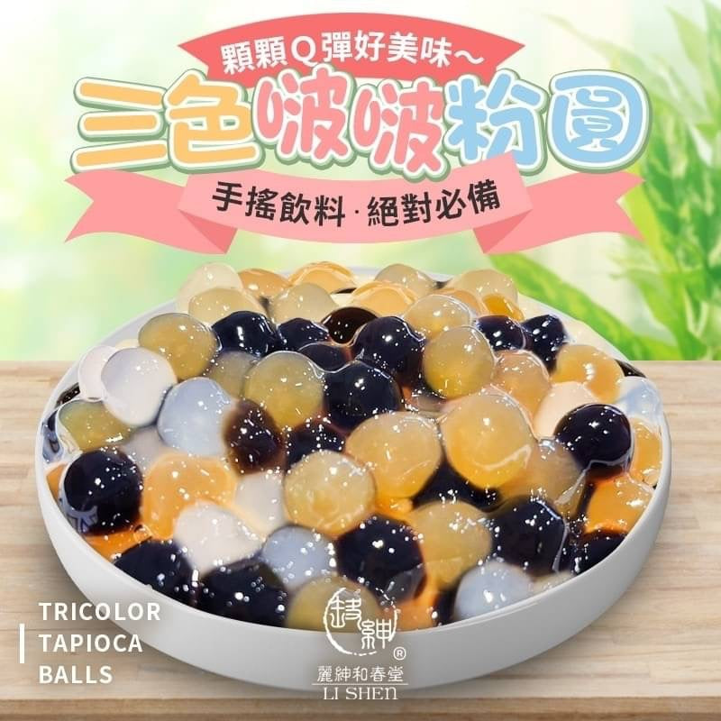【和春堂】三色啵啵粉圓 210g