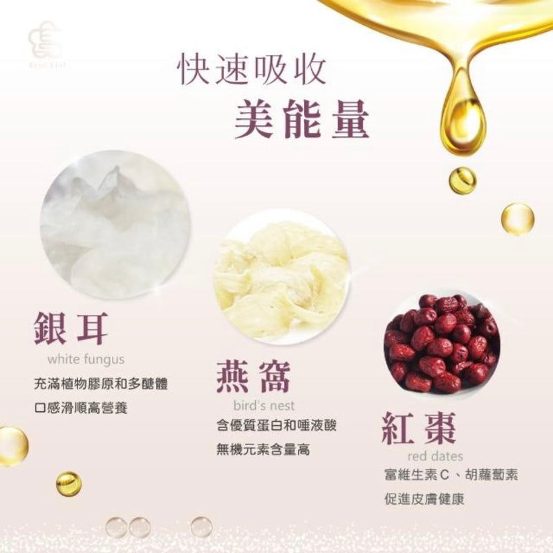 ❥❥❥ 凱莉推薦 ❥❥❥ 養顏輕甜品【大甲佳旭】銀耳燕窩露 300g/包