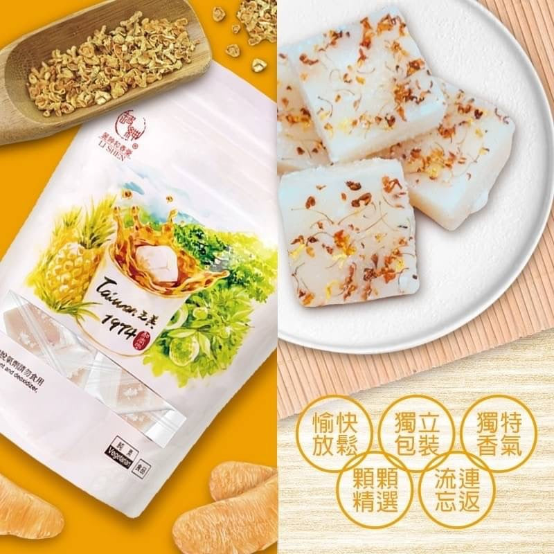 走在清幽桂花巷【和春堂】柚香桂花冰茶磚 Yuzu & Osmanthus Tea Bricks 200g