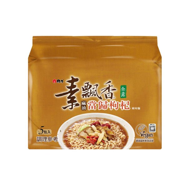 ♠︎ 素食蔬食的最佳選擇 ♤【維力】素飄香系列：當歸枸杞風味麵 5入/ 袋 ♠︎
