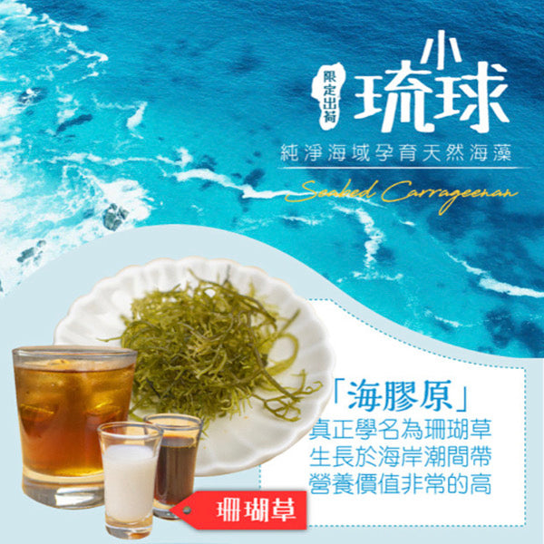 【海濤客】海膠原 300g/ 包