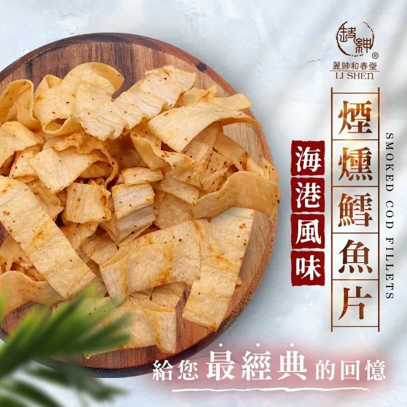 巷口柑仔店的海港味【和春堂】煙燻鱈魚片 60g/ 包