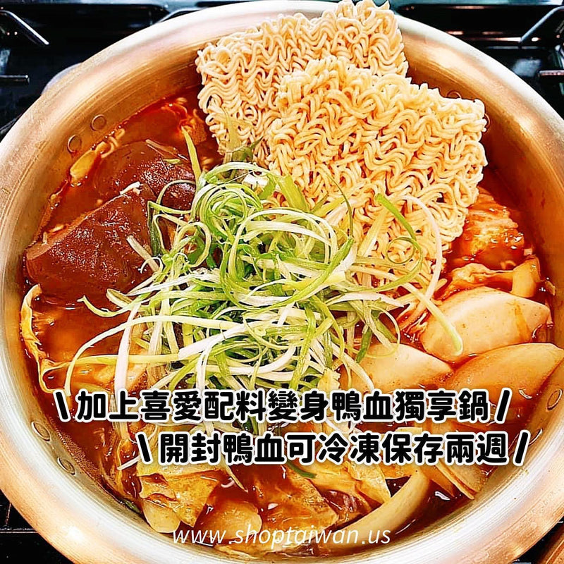 【連一】麻辣鴨血鍋底 1700g（有料固形體 900g）外銷版 ⚠️ 罐頭運輸中擠壓變形屬正常，訂購前請自行評估 ⚠️（效期2028.11.13)