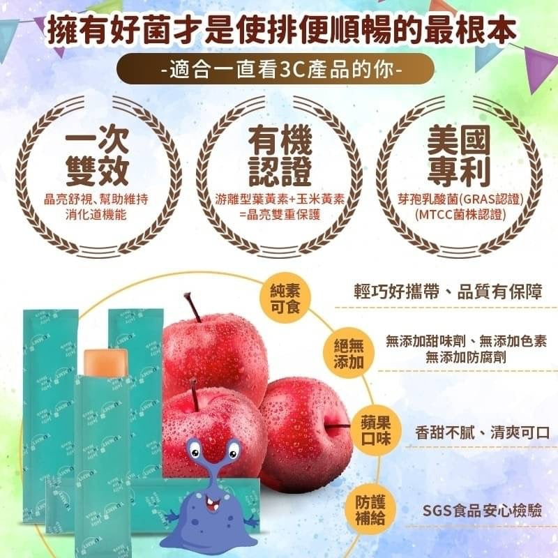 ❥❥❥ 凱莉推薦 ❥❥❥ 全家都可以吃的【和春堂】雙效睛亮益生菌晶凍