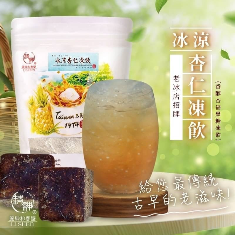 老冰店招牌【和春堂】冰涼杏仁凍飲 Almond Tea Bricks 200g