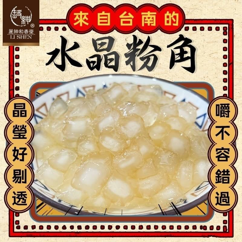 【和春堂】台南水晶粉角 Classic Tainan Tapioca Pearls 200g