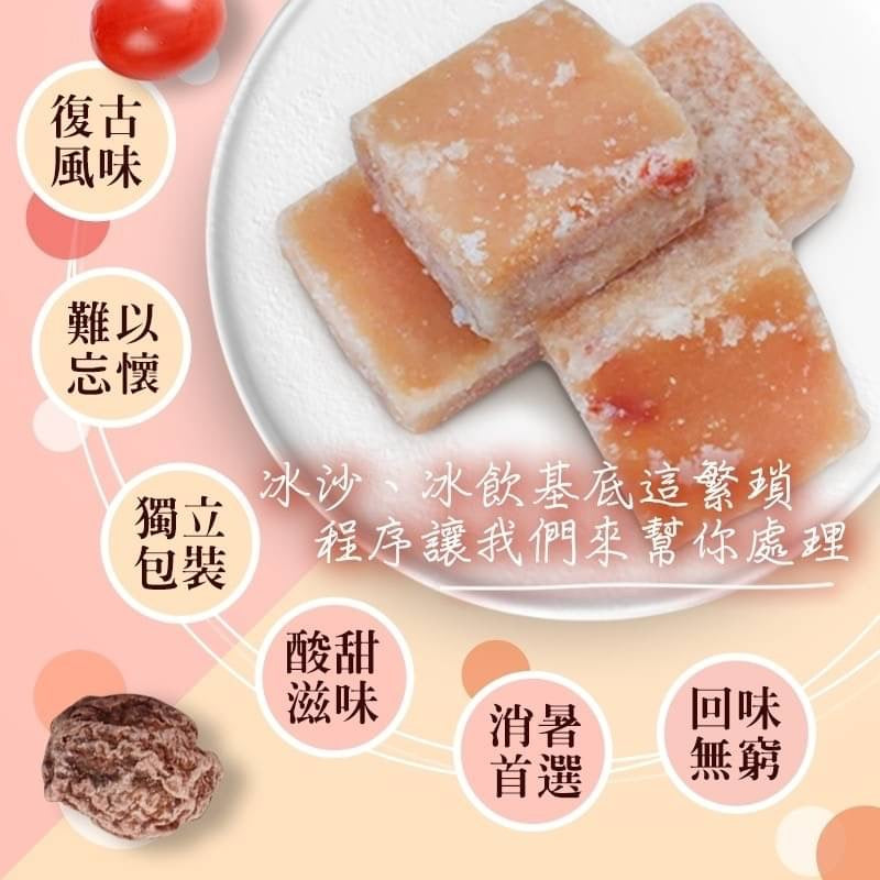 消暑首選【和春堂】冰糖番茄冰梅磚 Dried Salted Plum with Cherry Tomato Tea Bricks 300g