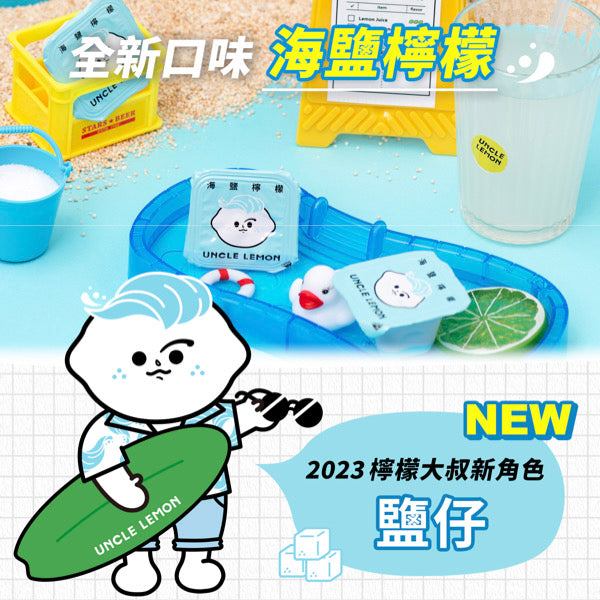 【檸檬大叔】海鹽檸檬膠囊 12顆/ 盒