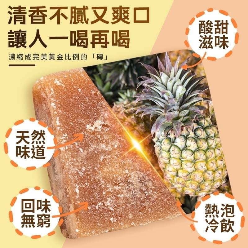五十年代古早味【和春堂】寶島水果鳳梨冰茶磚 Formosa Pineapple Iced Tea Bricks 300g