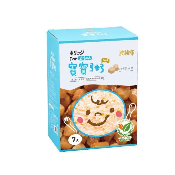 【農純鄉】寶寶粥：心干貝貝粥 Scallop Flavor Baby Rice Porridge 150gx7